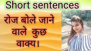 Daily use short sentences for kids and beginners