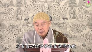 淨空法師：大家都在爭，拼命在爭，爭的是什麼？不要緊的事情。