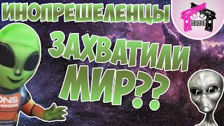 GangBang - Инопришеленец