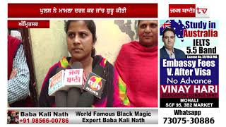 Drug Overdose  ਨਾਲ ਹਾਈ ਪ੍ਰੋਫਾਈਲ  Call girl  ਦੀ ਮੌਤ, ਨਗਨ ਹਾਲਤ 'ਚ ਮਿਲੀ ਲਾਸ਼