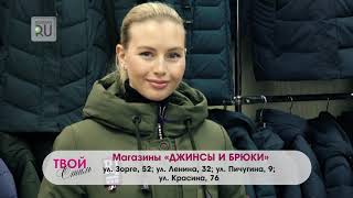 Осенний сезон 2018: Какие джинсы в моде?