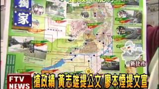 廖本煙.黃志雄 看板戰搶選票－民視新聞