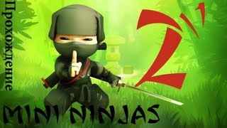 [Прохождение] Mini Ninjas. Глава 2 Часть 1