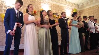 Выпускной бал 30 05 2015. Финальная песня выпускников