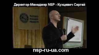 Бизнес-школа. Сергей Кунцевич - директор-менеджер NSP