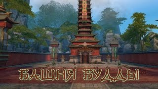Башня Будды (Милосердный Майтрея)