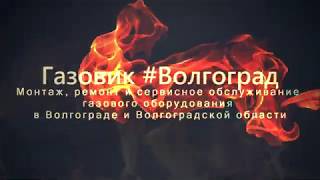 Gaz34.ru Техническое обслуживание газового котла Vaillant.