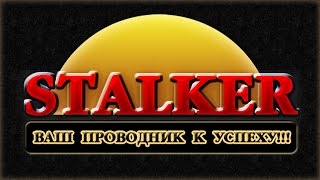 Промо 2 Stalker Land