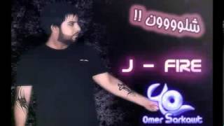جي فاير همام احمد وليد - يمكن انته الكلبي دكته 2013