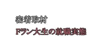 ゆっくり霊夢はFランク大学の就職課に就職したようです【第47話】