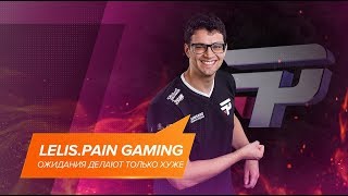 Lelis.paiN Gaming: «Ожидания делают только хуже» @ EPICENTER Major Interview [RU Sub]