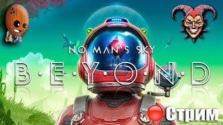 No Man's Sky Beyond ➤Дом на райской планете. Узоры времени. Экзотический.➤ СТРИМ Прохождение #7