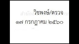 พระราชบัญญัติการเรียกเงินสมทบเข้ากองทุนระหว่างประเทศเพื่อชดใช้ความเสียหายจากมลพิษน้ำมันฯ