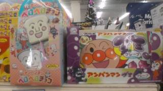 アンパンマンのお菓子