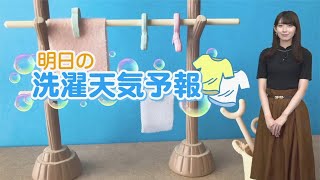 明日7日(木)のお洗濯情報 西日本は晴れて外干しOK