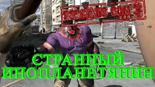 Serious Sam 3 BFE - Странный Инопланетянин