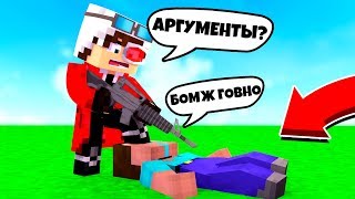 БОМЖ = ГОВНО? ЛЕГКИЙ КОНТЕНТ? СРАВНИВАЮ КАНАЛЫ! ! Minecraft
