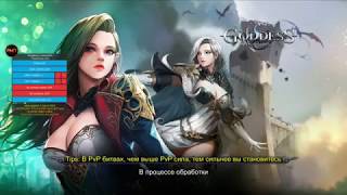 НОВЫЙ ?ЛЕГАЛЬНЫЙ ЧИТ PMT mod? в Goddess: Primal Chaos. Теперь БМ не показатель!!!!