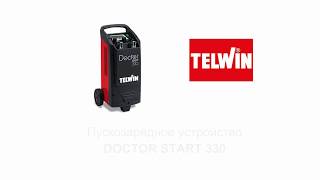Зарядное устройство Telwin DOCTOR START 330