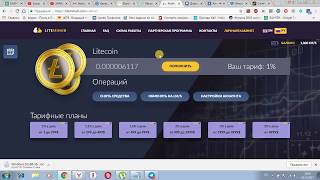 litemihub НОВИНКА 18.10 псевдомайнинг бонус 1$  !!!