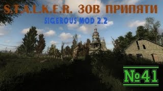 S.T.A.L.K.E.R. SGM 2.2 Серия 41 ["Скат-4"]