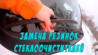 Замена резинок стеклоочистителей на Тойота Прадо 150