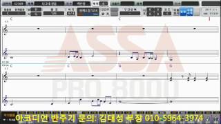 나그네설움 악보 C 아코디언반주기 ASSA