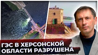 Парламент Франции назвал Ле Пен кремлевской мурзилкой | Плотина Каховской ГЭС разрушена