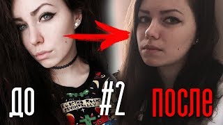 НЕ ПОСТУПАЙ В МЕД #2