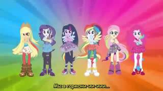 новый мульт мой маленький пони трейлер (RUS SUB)