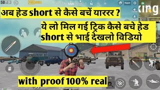 Pubg me headshot se kaise bache mil gai trik bahi .#pubg