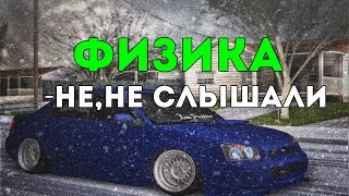 Как установить зимнюю физику в CR:MP(SA:MP)!!??