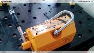 Магнитный грузозахват PML-1000