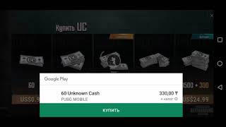 КАК ДОНАТИТЬ В PUBG MOBILE ЧЕРЕЗ BEELINE