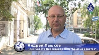 Интервью Андрея Пашкова - "КС-ТВ"