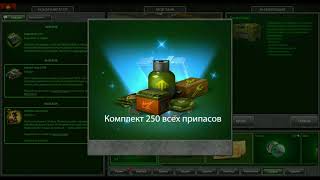 Открытие 10 контейнеров за [Бв]