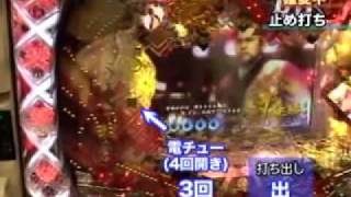 CR龍が如く 　逆転大当たり