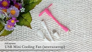 Flexible USB Mini Cooling Fan Portable (вентилятор для телефона, ноутбука). AliExpress