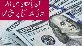 Today Dollar Rate in Pakistan Tuesday, 9 October 2018 Latest News  PKR to US Dollar