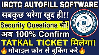Updated!! ?IRCTC Autofill 100% Confirm Tatkal Ticket For Mobile || IRCTC Security Question Autofill