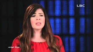 الحلقة الثالثة عشر من حياة خوات - #حياة_خوات @hayatkhawat