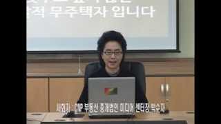 [부동산 진품명품] 부동산 투자 제3-1편 다세대 매매물건 평가분석(부동산중개)