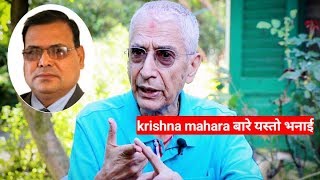अन्तत : डा.सुन्दरमणी को भनाइ मिलो , krishna mahara ठिक तर Dr Sundarmani Dixit