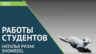 Showreel Наталья Ризак