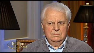 Леонид Кравчук. "В гостях у Дмитрия Гордона". 4/4 (2016)