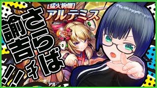 【神姫プロジェクト】アマテラスは覚醒すると信じて止まないウリエルが、正月ガチャで優勝する配信です。