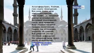 красивый нашид на лезгинском ( туба)