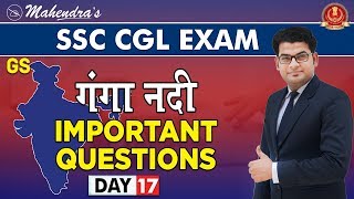 गंगा नदी | Important Questions | GS | By Ankit Mahendras | SSC CGL | 11:15 am