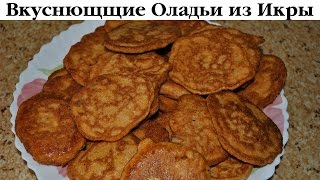 Оладьи из икры карася за 5 пенсов от Деревенской Кухарки. Выпуск 9