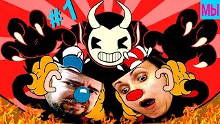CUPHEAD VS Bendy мульт игра КапХед на Мы играем